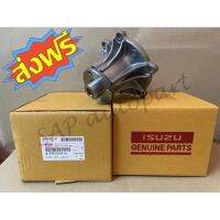 (ส่งฟรี) แท้จากศูนย์! ปั๊มน้ำ ISUZU DMax common rail (คอมมอนเรล) (8-97312 147-4)