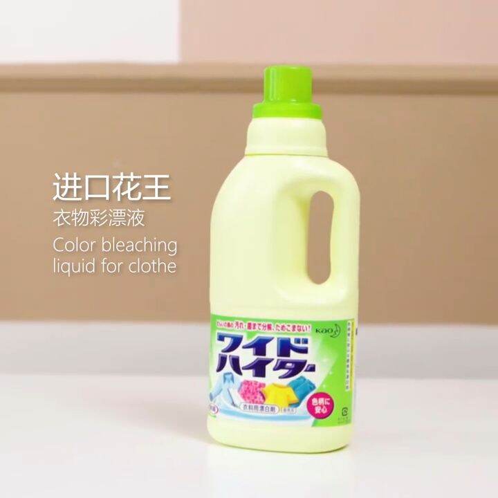 Japan KAO Bleach Colour Liquid 1000ml Japanese local version Bleach