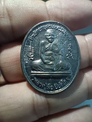 เหรียญที่ระลึก 7 รอบ หลวงปู่เจือ 2552