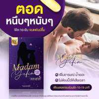 **ส่งฟรี** madam yefin เม็ดซอฟเจลวิ ต ามิ น สูตรรีแ พร์ แค่ ส อ ด ก็ละลาย น้องสาว หอม กระชับ แน่น ฟิต ในเม็ดเดียว กลิ่นมิ้นท์ มาดามเยฟิน ซอฟเจลละลาย ไม่ตกค้าง วันละเม็ด ฟิตเหมือนครั้งแรกได้อีกครั้ง