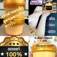 หัวเชื้อสปีด**10 ฝาทอง❤️ขนาดทดลอง 100กรัม❤️พกพาง่าย หอม ซึมไว ของแท้?