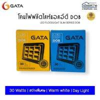 ฟลัดไลท์ FLOOD LIGHT LED 30w GATA (Daylight/Warmwhite)