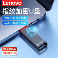 Lenovo thinkplus ลายนิ้วมือเข้ารหัสดิสก์ U คอมพิวเตอร์ฮาร์ดแวร์ USB สามารถเข้ารหัสปลดล็อคพร้อมรหัสผ่านความปลอดภัยสำนักงาน