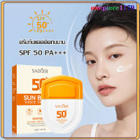 ครีมกันแดดหน้า โลชั่นกันแดด ครีมกันแดด ขาว กันแดดหน้าฉ่ำ วาวผุดผ่อง Sunscreen SPF50 PA+++ UV ซึมไว ไม่มัน ไม่อุดตัน ตัวดัง กันแดดม่วง 40g(1370)