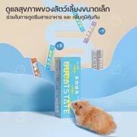 [Bucatstate]ขนมเลีย แฮมเตอร์ทานได้ทุกสายพันธุ์ ขนาด10g.