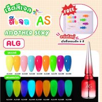 set สีเจล As 15ml. พร้อมแถมชาร์จสีพร้อมทาี และกรอบตั้งโชว์ โทนสีเรืองแสงในที่มืด ALG 01-09 สีสวย สดใสมาก