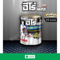 สีกันสนิม HERO Rust Tech 2in1 สีกันสนิมและทับหน้าในตัว ทาเหล็ก ขนาด 1/4,แกลลอน