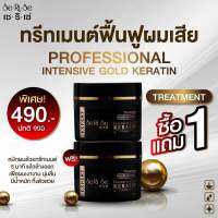 ทรีทเมนต์ เซรั่ม เซริเซ่ (Se•Ri•Se) ครีมหมักผมที่มีส่วนผสมของเคราตินและทองคำ ช่วยฟื้นฟูดูแลผมแห้งเสีย