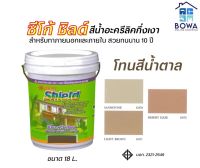 สีซีโก้ชิลด์ Seaco shield ขนาด18ลิตร โทนสีน้ำตาล Bowaonshop