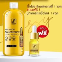 (ถูก แท้?) Hyaclassy ไฮยาลูรอนคลาสซี่  เอสเซ้นส์  Hyaluronclassy  ขนาด500ml โลชั่นดอกทอง แถมโดส