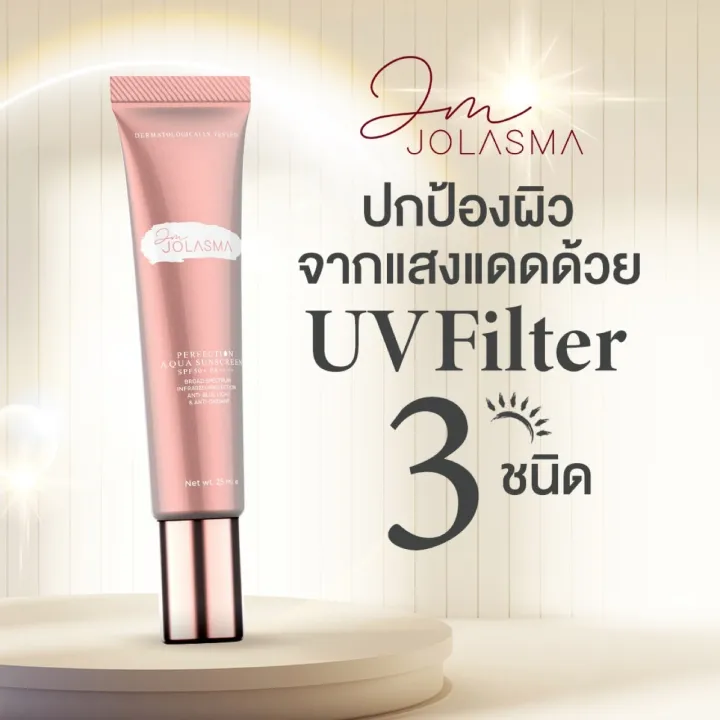 ครีมกันแดด-jolasma-perfection-aqua-sunscreen-สูตรบำรุงผิว-probiotic-sunscreen-spf50-pa-กันได้ทุกรังสี-uv-ความร้อน-bluelight