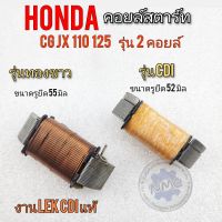 คอยล์สตาร์ท cg jx 110 125 รุ่น 2คอยล์ คอยล์สตาร์ท honda  cg110 125 jx 110 125 รุ่น 2คอยล์ แบบ ทองขาว แบบcdi