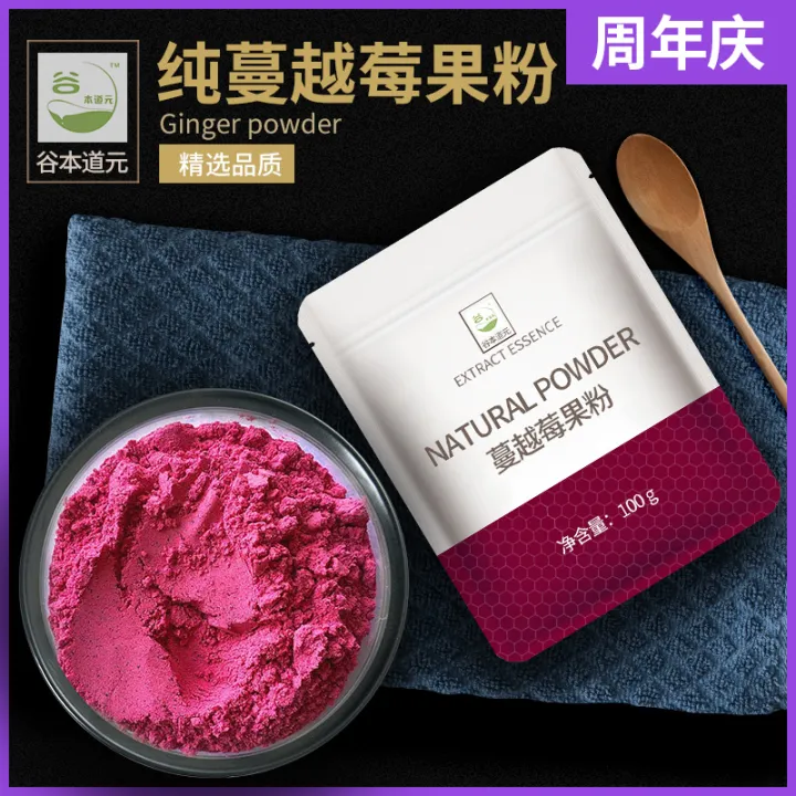 Natural Cranberry Powder Wild Cranberry Fruit Powder Original Flavor