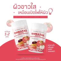 Tomatal น้ำชงมะเขือเทศ