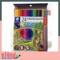 ดินสอสีไม้แท่งยาว 24 สี ยี่ห้อ STAEDTLER (สีไม้สเต็ดเล่อร์) ของแท้ 100%