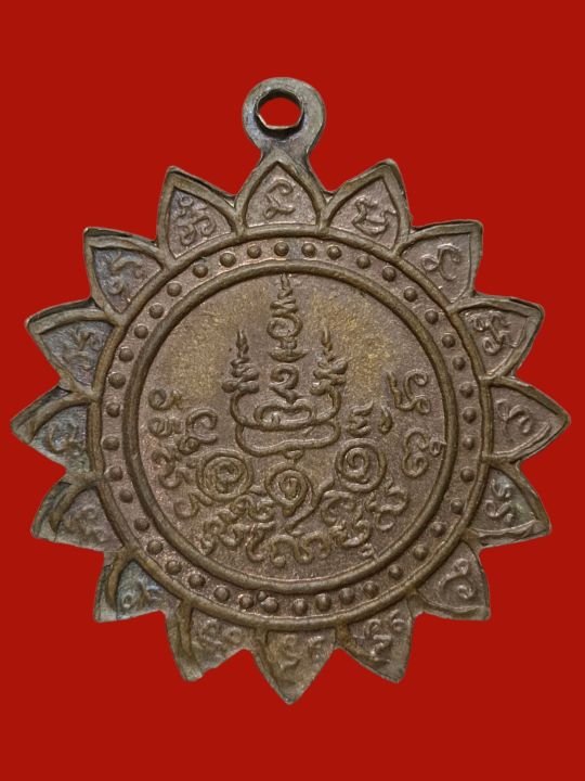 a-0057-เหรียญดอกทานตะวันหลวงพ่อเต๋คงทองพระเจ้า-16-พระองค์ปี-2514
