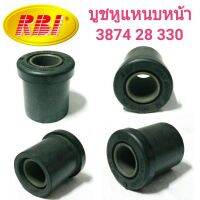 บูชหูแหนบหน้า ยี่ห้อ RBI สำหรับรถ MAZDA B1600, B2200, MAGNUM **1ชุดได้4ตัว**