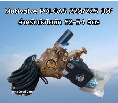 POLGAS  Multivalve 220/225-30° วาล์วถังแก๊สรถยนต์ สำหรับถังโดนัทวาล์วใน 220/225-30° ขนาดความจุ 52-54 ลิตร
