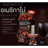 กาแฟอเมริกา​โน่​ เข้นข้น ชงได้ทั้งร้อน-เย็น