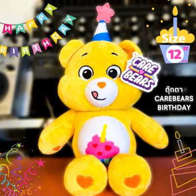 🇺🇸USA🇺🇸❤️‍🔥PRE-ORDER❤️‍🔥 ตุ๊กตาแคร์แบร์ สีเหลือง 💛 Care Bears Birthday bear 🧁🍰 12 นิ้ว สินค้านำเข้าแท้จากอเมริกา 🌟✈️🇺🇸