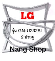 ขอบยางตู้เย็น LG รุ่น GN-U232SL (2 ประตู)