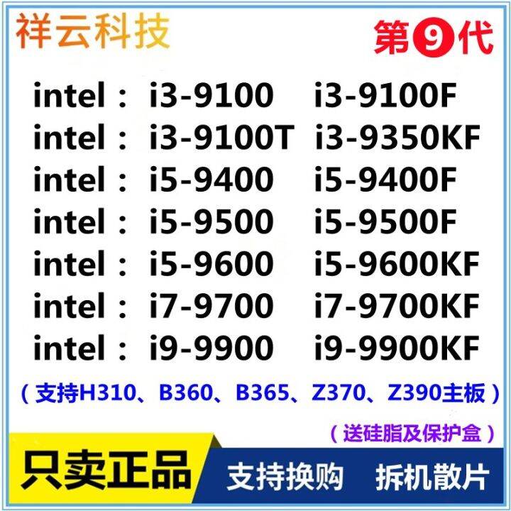 I3 9100f 9100 I5 9400f 9400 9500 9600k 9600kf I7 9700 Scrap CPU | Lazada PH