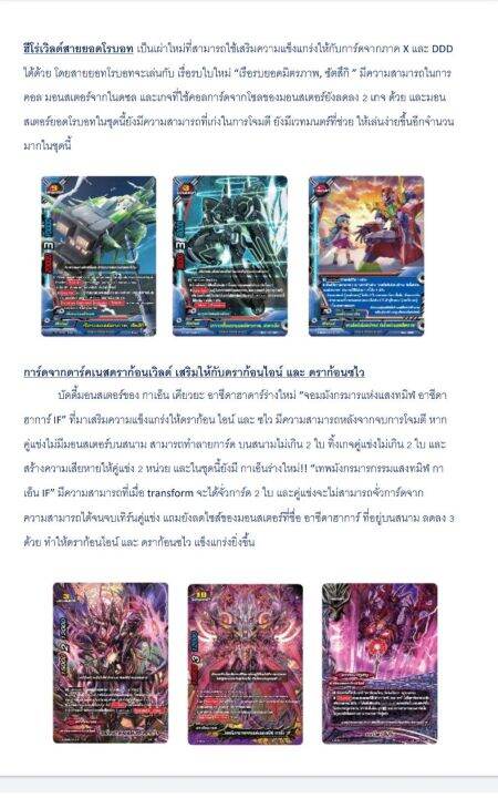 bf-บัดดี้ไฟท์-buddyfight-futurecard-ชุดเสริม-bf-t-s-ub05-2-มีสุ่มหลังกล่อง