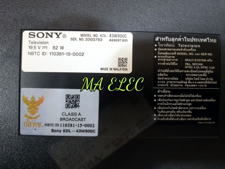 บอร์ดอินเวอร์เตอร์-บอร์ดไดร์ฟ-led-sony-รุ่น-kdl-43w800c-อะไหลของถอดมือสอง