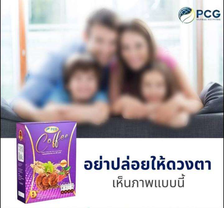 pcg-coffee-กาแฟพีซีจี-กาแฟบำรุงสายตา-เพื่อสุขภาพที่ดี