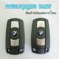 กุญแจbmw กรอบรีโมท Bmw E60 E90 งานสวยเหมือนแท้ มีโลโก้ พร้อมจากไทย