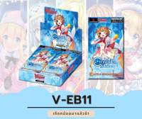 V-EB11 Crytal Melody Cardfight Vanguard V ภาษาไทย ใช้แข่งได้