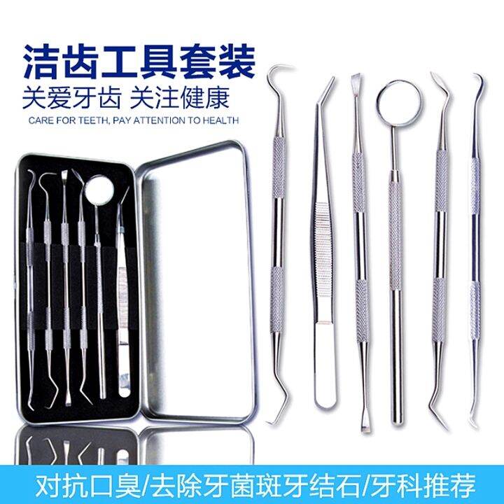 Stainless Steel Tooth Stone Remover Tooth Scraper Tooth Stone Cleaning