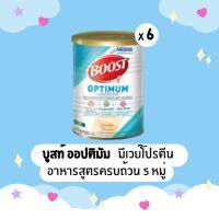 Boost optimum เนส์เล่บูสท์ 800 กรัม (6 กระป๋อง) หมดอายุ 10/24