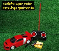 ของเล่นรถบังคับ พร้อมชุดถ่านชาร์จ ชุดของขวัญ เด็กผู้ชาย เกม รีโมทคอนโทรล