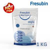 Fresubin whey protein เฟรซูบิน  อาหารเสริมทางการแพทย์ ขนาด 1 กิโลกรัม