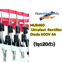 (1ชุด20ตัว)MUR460Ultrafast  Rectifier Diode 600V 4A