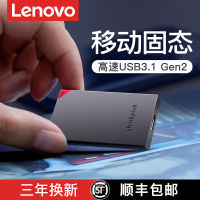 Lenovo SSD มือถือ1T มินิแบบพกพา G ความเร็วสูง SSD G โทรศัพท์มือถือคอมพิวเตอร์ใช้ได้สองแบบ256G