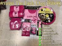 ชุดหุ้มเบาะรถยนต์The Little Dog ครบชุด 11ชิ้น สุดคุ้ม มี 5สีให้เลือกคุ้มค่าสมราคาแน่นอน สินค้ามีพร้อมส่ง