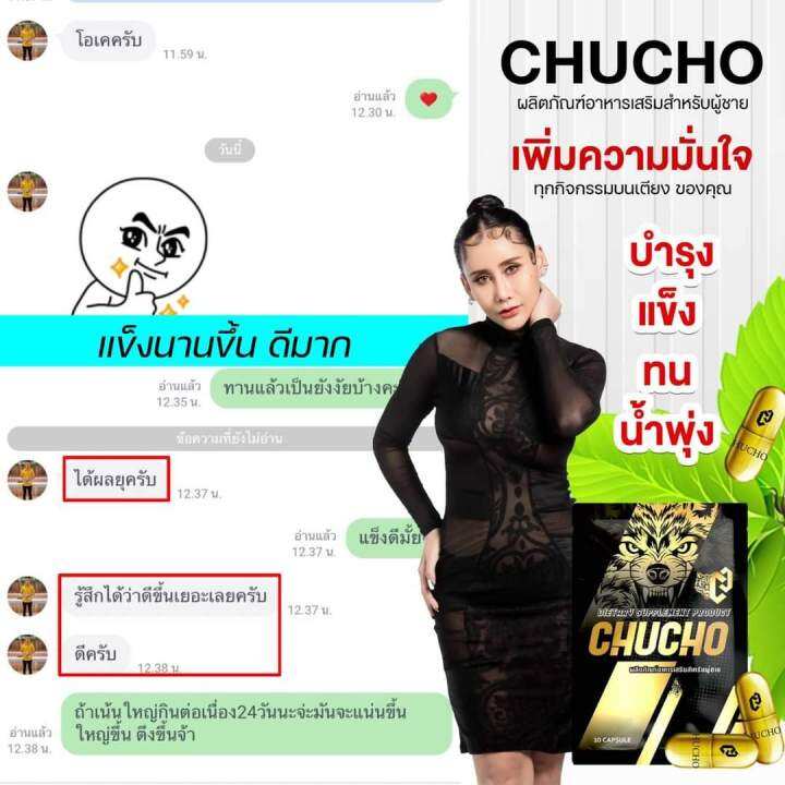 ยาสมุนไพร-ชุว์โชว์