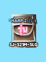 ขอบยางตู้เย็นSharp2ประตูรุ่นSJ-S21M-SLG