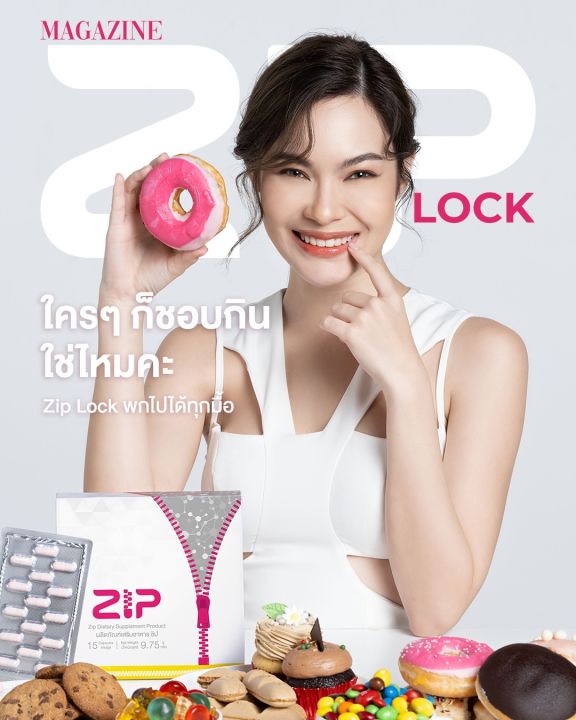 zip-lookเรื่องช่วยเผาผลาญ-ต้องยกให้-zip-lock-มีสารสกัดจาก-โครเมียมพิโคลิเนต-และถั่วขาว-สารสกัดเจียวกู่หลาน-และแอลคาร์นิทีน-apple-cider-vineger-powder-มีเยอะขนาดนี้ต้องลองเลยย-ziplock-แคปซูล