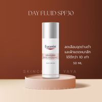 EUCERIN SPOTLESS BRIGHTENING DAY FLUID UVA/UVB SPF30 50ML ครีมหน้าใส ครีมลดฝ้า ครีมยูเซอริน ยูเซอรีน