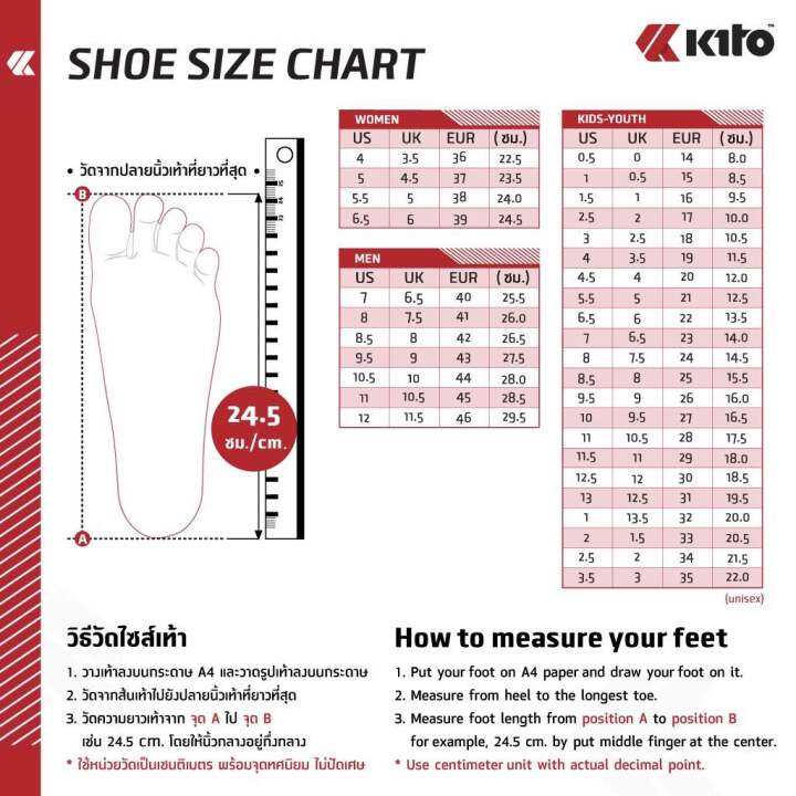 kito-กีโต้-รองเท้าแตะหนีบ-sizeใหญ่-รุ่น-aa64-size-44-46