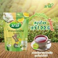 ?ว้าวคอสเมติกส์?☕️Malee Tea ชา มาลี 150g.☕️