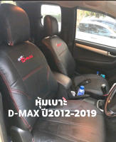 ชุดหุ้มเบาะ  all new D-MAX  ปี2012-2019  4ประตู หน้า-หลัง สีดำ  สวมทับง่าย ตรงรุ่น หนังอย่างดี รถยนต์ ขนาดตรงรุ่น D-max  แบบสวมทับ สินค้าพร้อมใช้งาน ติดตั้งง่าย