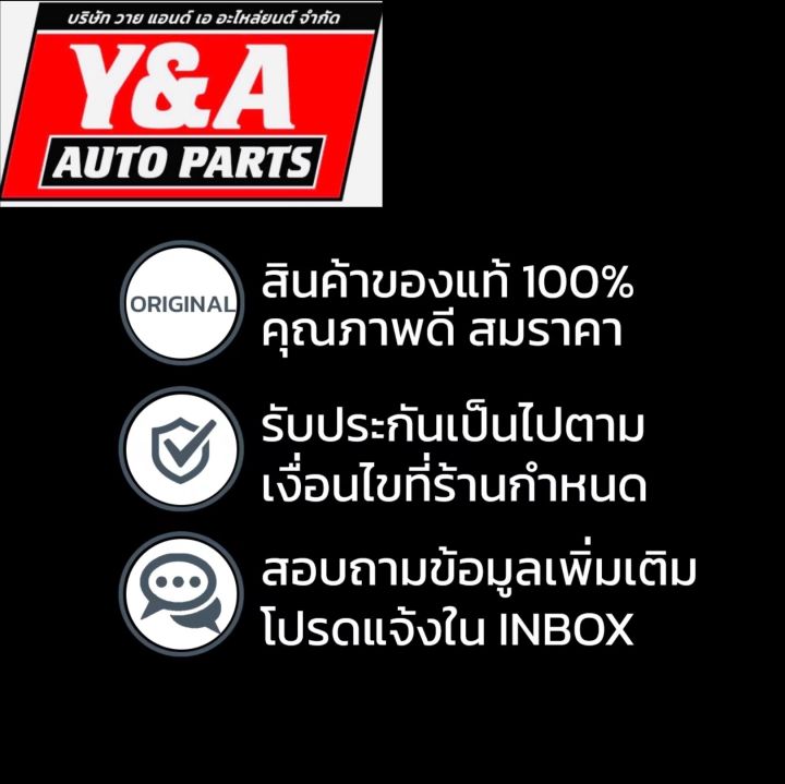 หัวเกียร์-isuzu-โลว์ไฮ-ไม่มีไดร์-ยี่ห้อhnec-อย่างดี-เกรดa