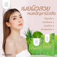 สบู่ใบล่า เอิร์นไดเม่ (ของแท้ 100%) ก้อนใหญ่ ขนาด 80 กรัม 1 ก้อน