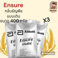 (3 ชิ้น) Ensure เอนชัวร์  ธัญพืช แบบถุงเติม 400 กรัม Ensure  Wheat Sachet 400g อาหารสูตรครบถ้วน สำหรับผู้ใหญ่