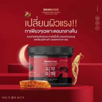 โสมพิษผึ้ง ครีมโสมพิษผึ้งจักรพรรดิ skin dose ของแท้ ครีมโสมพิษผึ้ง จักรพรรดิ ผิวขาวใส ออร่า ตัวดังใน tiktok