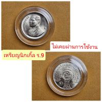 เหรียญ ร.9 นิเกิ้ล 10 บาท เหรียญที่ระลึก งานปีต้นไม้แห่งชาติ ประเทศไทย พ.ศ. 2528-2531

? ของแท้ ซื้อจากกรมธนารักษ์
? หายาก ไม่ผ่านการใช้
? อัดกรอบพลาสติก

เหรียญที่ระลึก รัชกาลที่ 9
เหมาะสำหรับสะสม